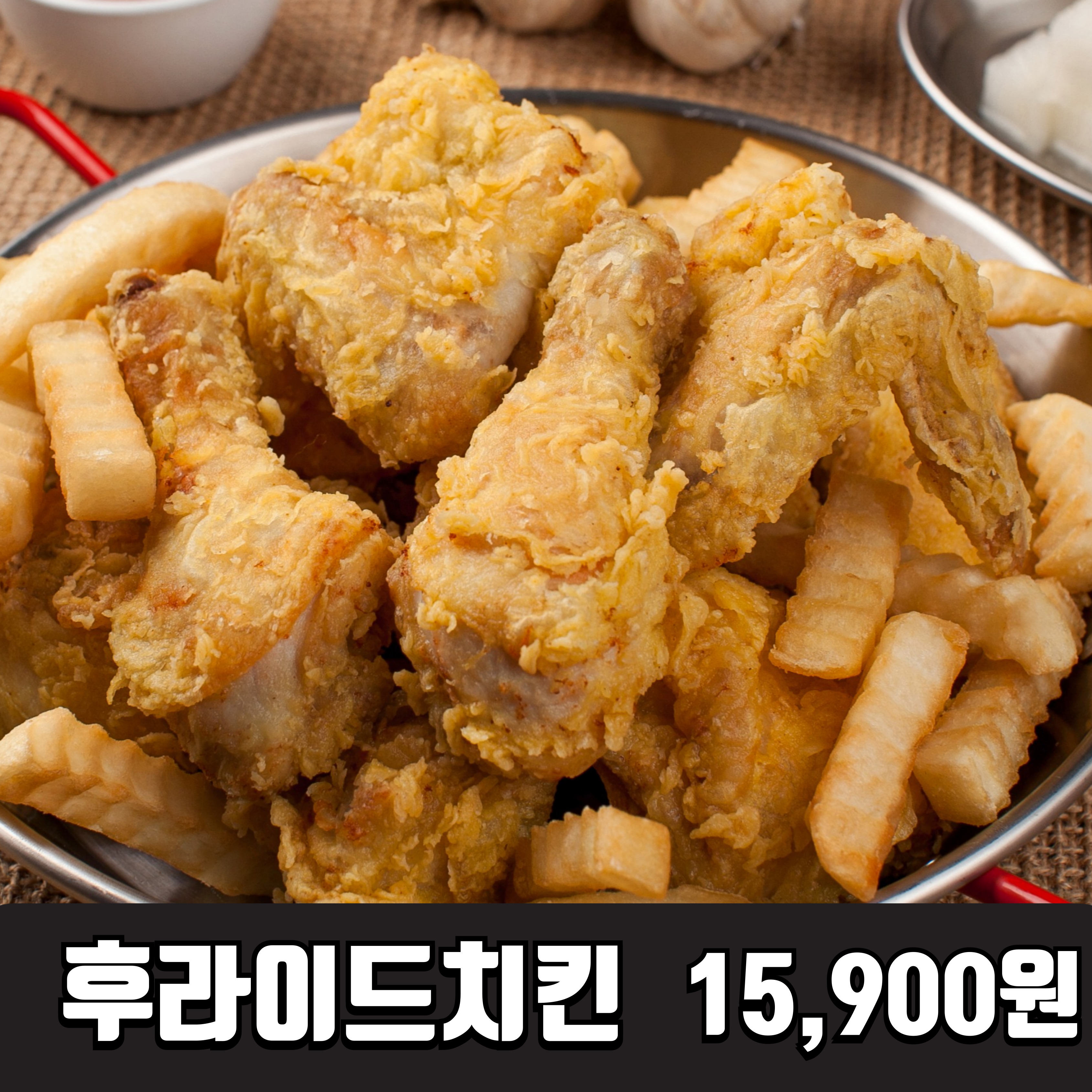그집마늘치킨 관음점