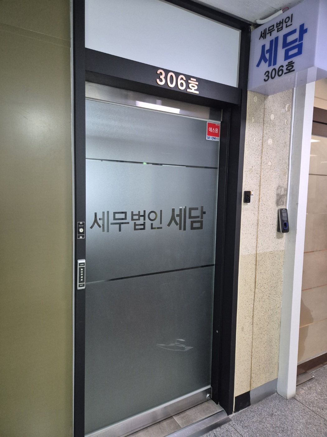 세무법인세담 경인지점