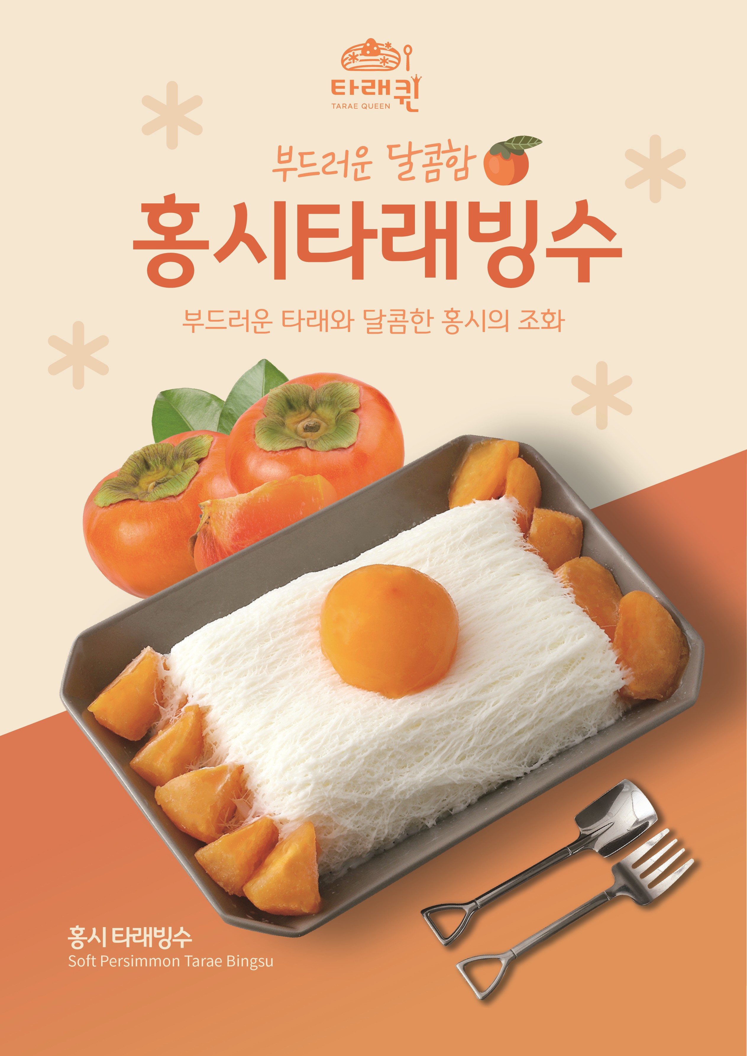 타래퀸 석남점
