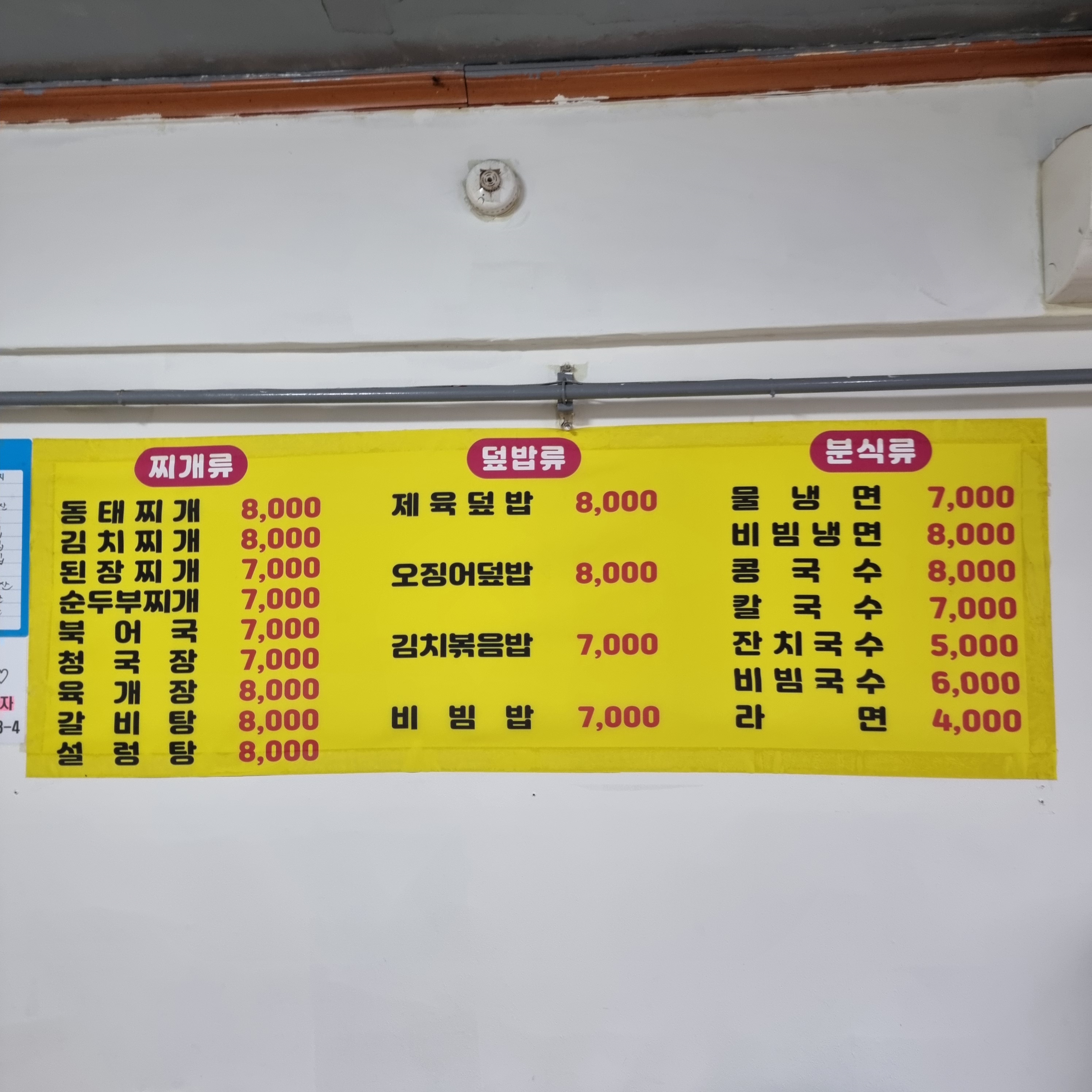 할머니손칼국수