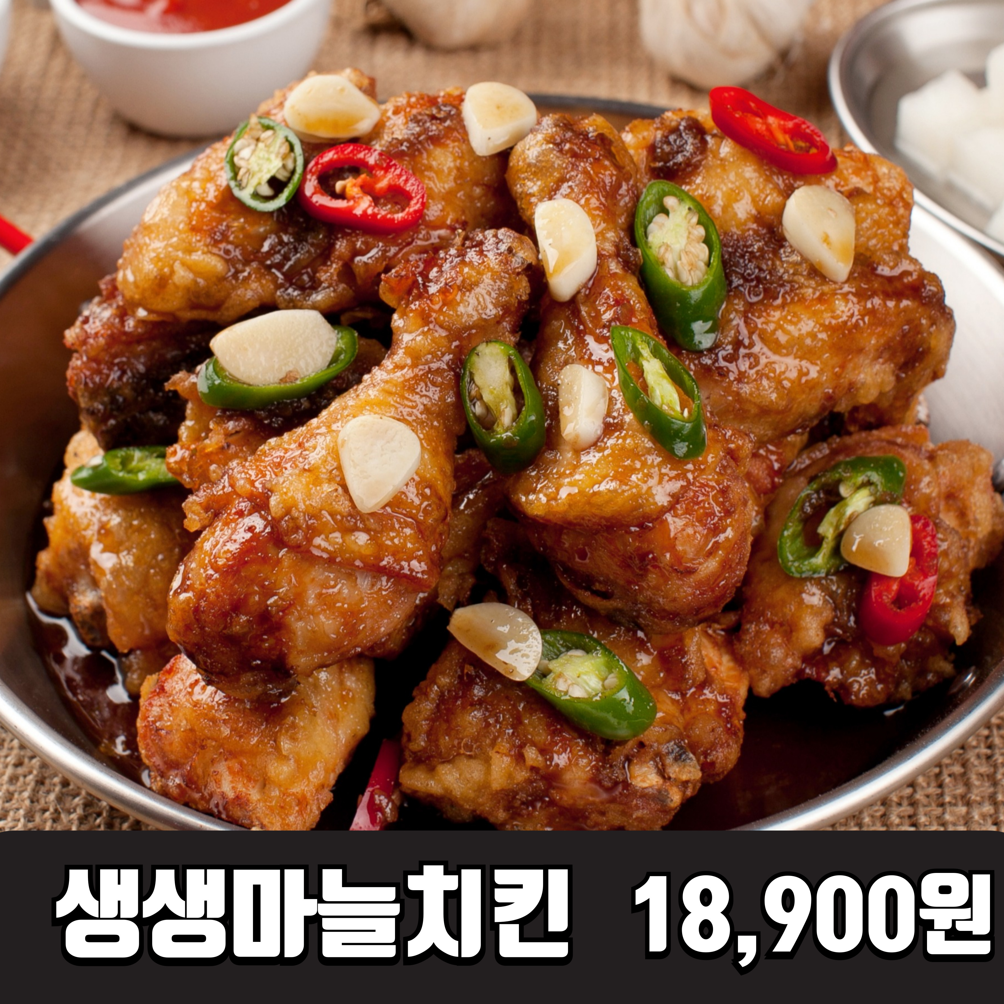 그집마늘치킨 관음점