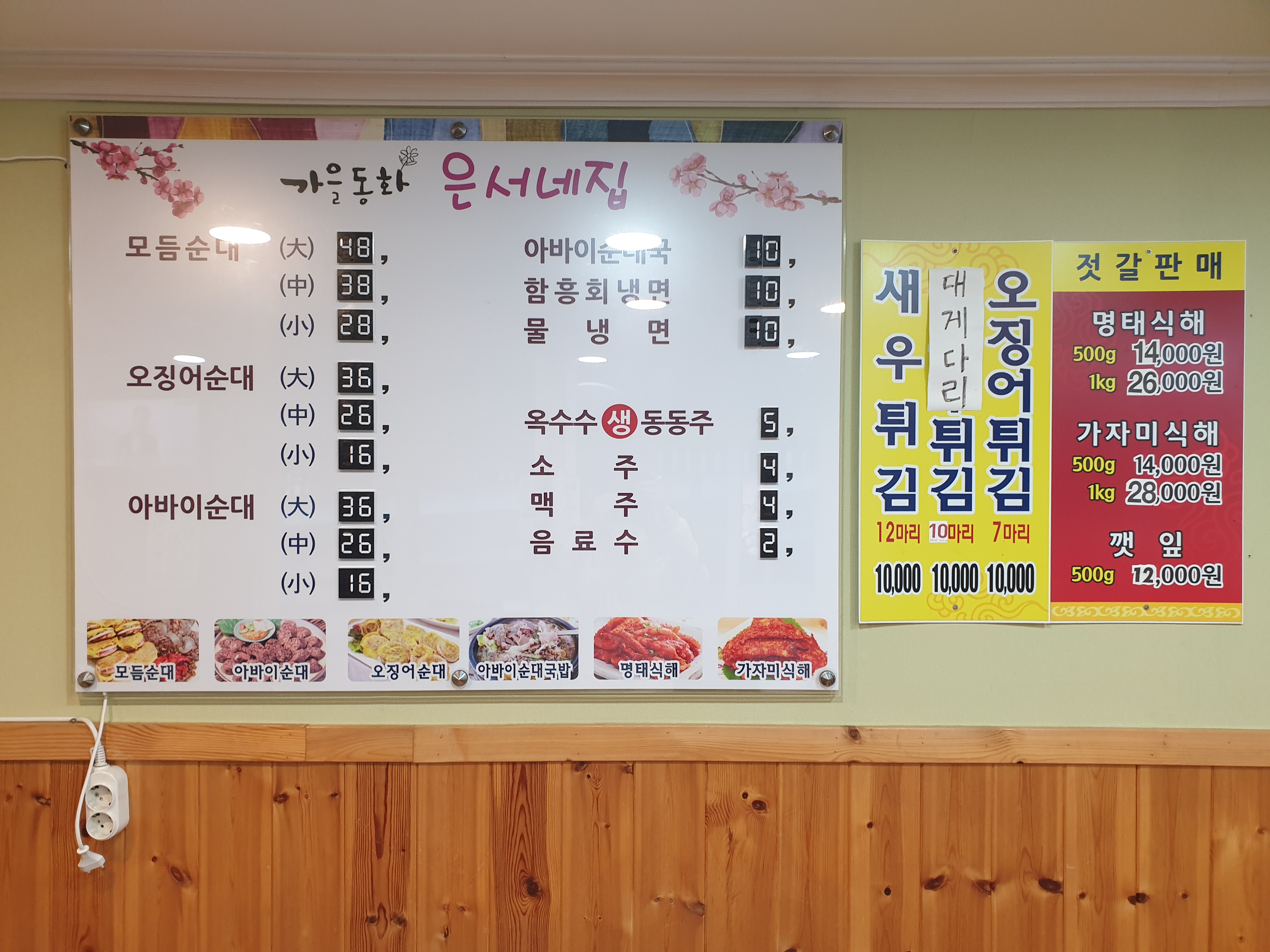 가을동화 은서네집