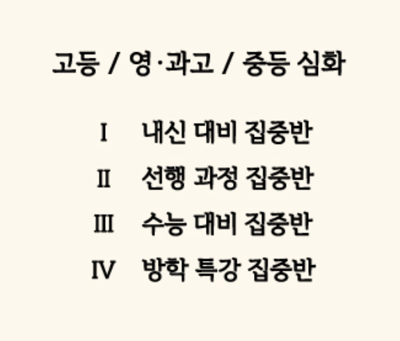 페다고지수학교습소