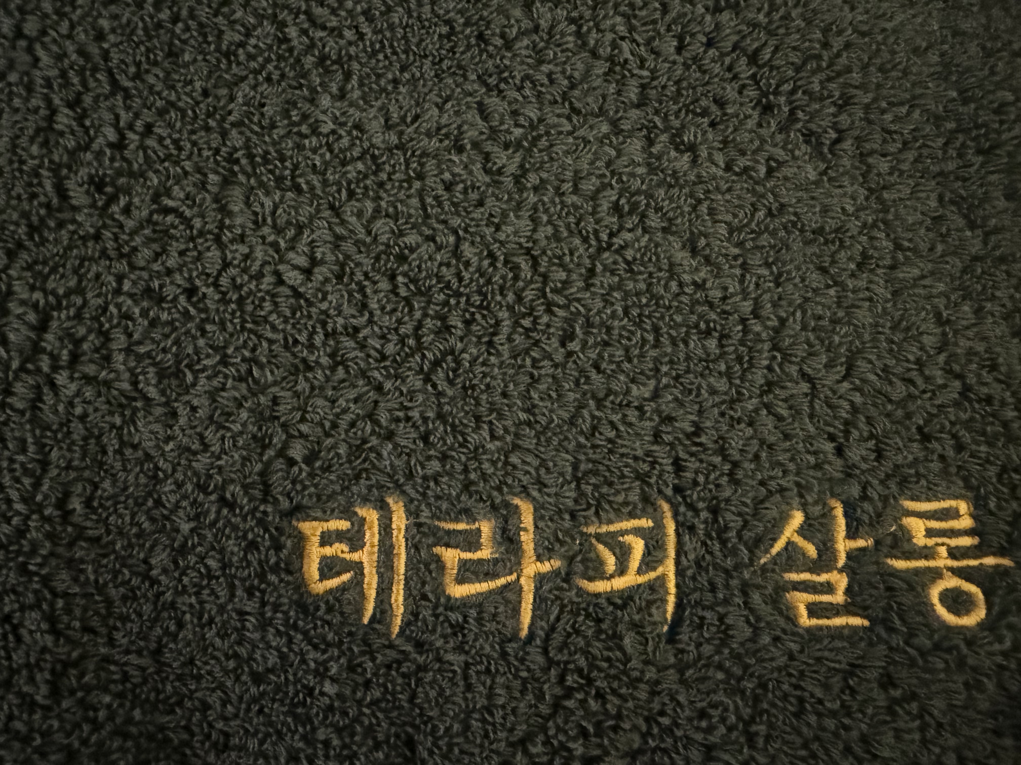 테라피살롱 photo 6