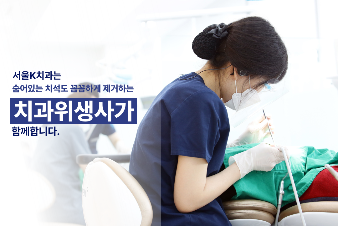 서울케이치과의원 대표 이미지