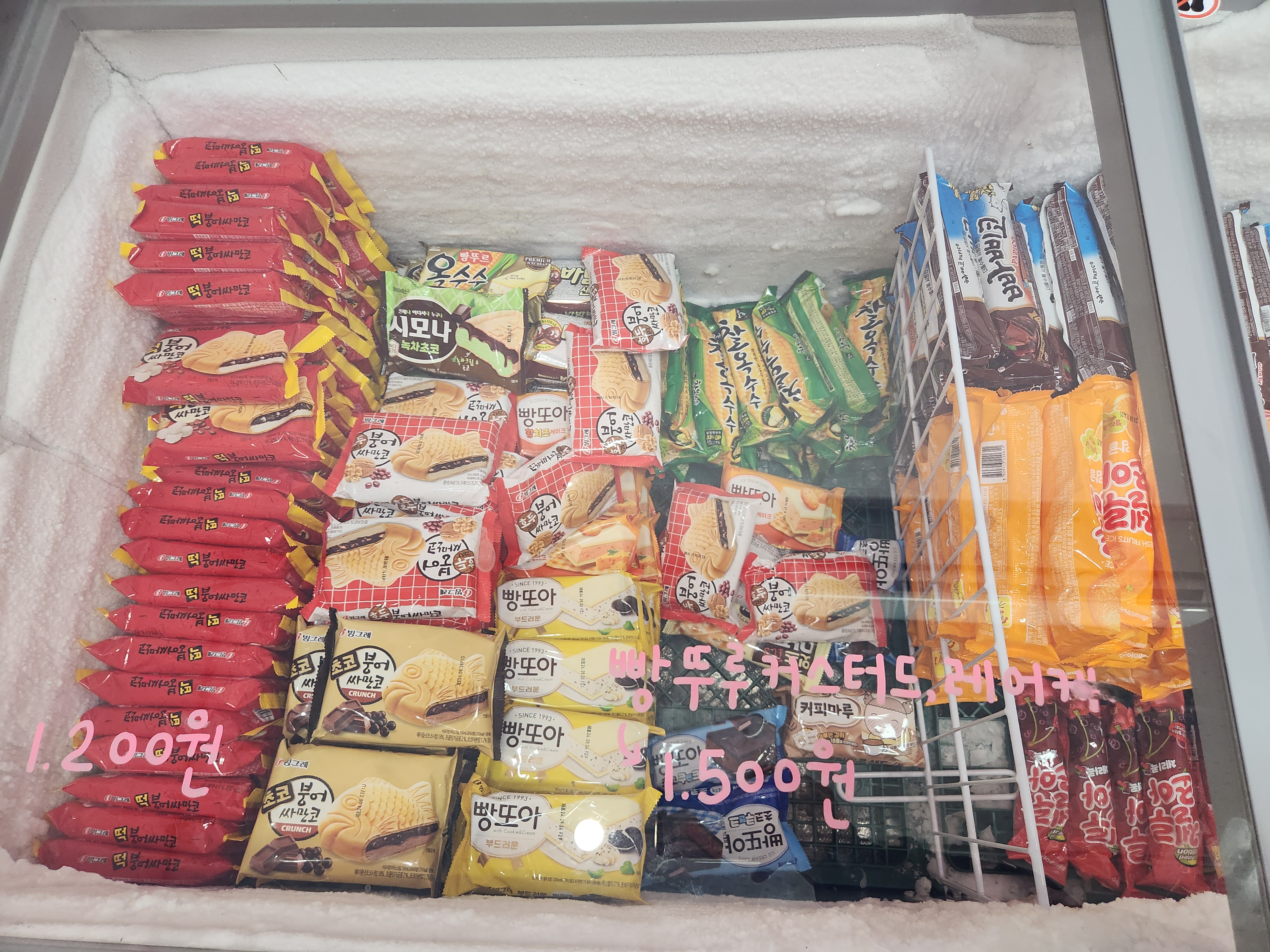 뭉쳐라아이스 두산위브점