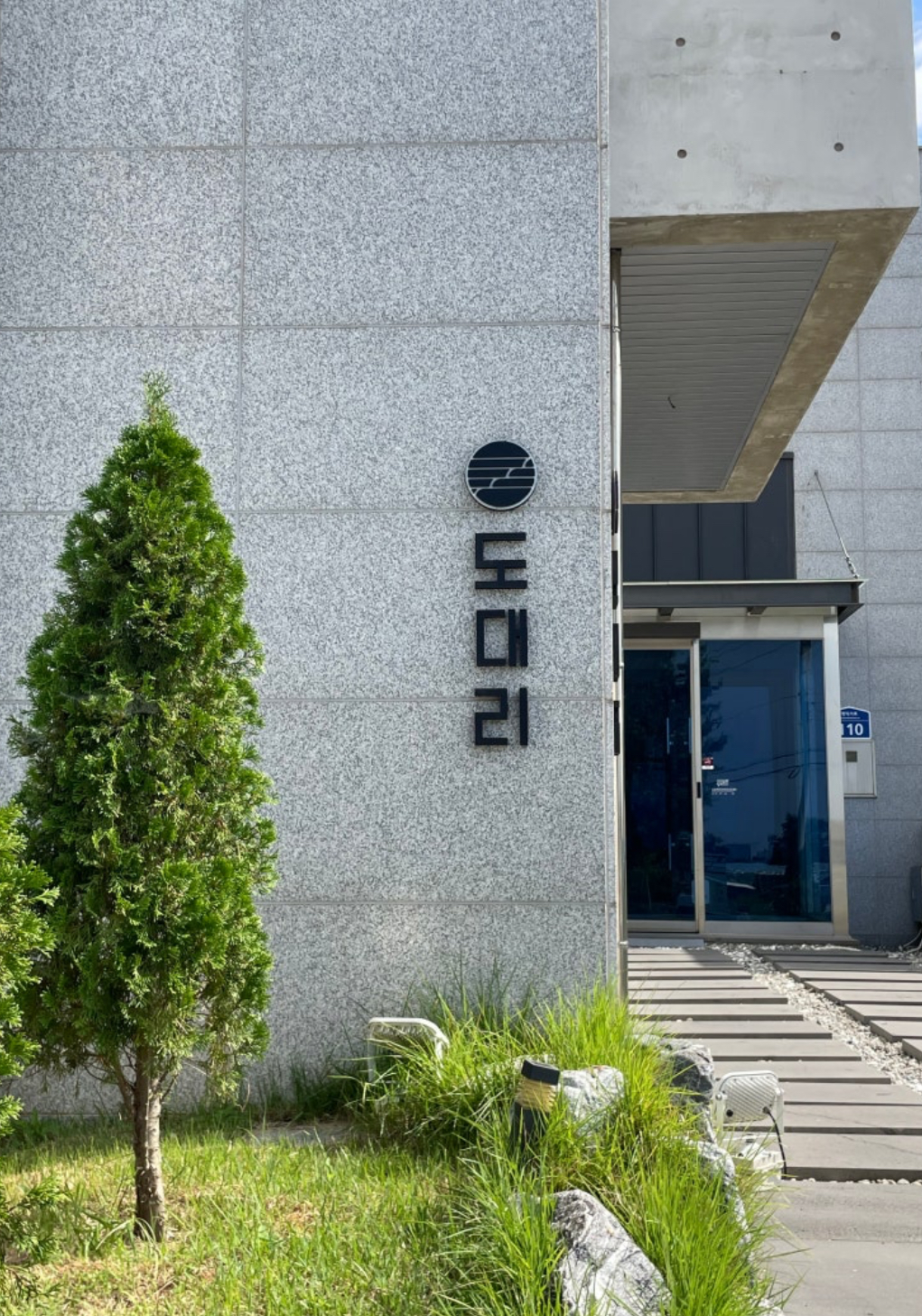 도대리카페 설명사진