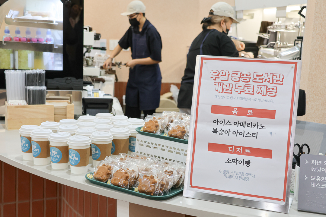 카페청정구역 우암도서관점