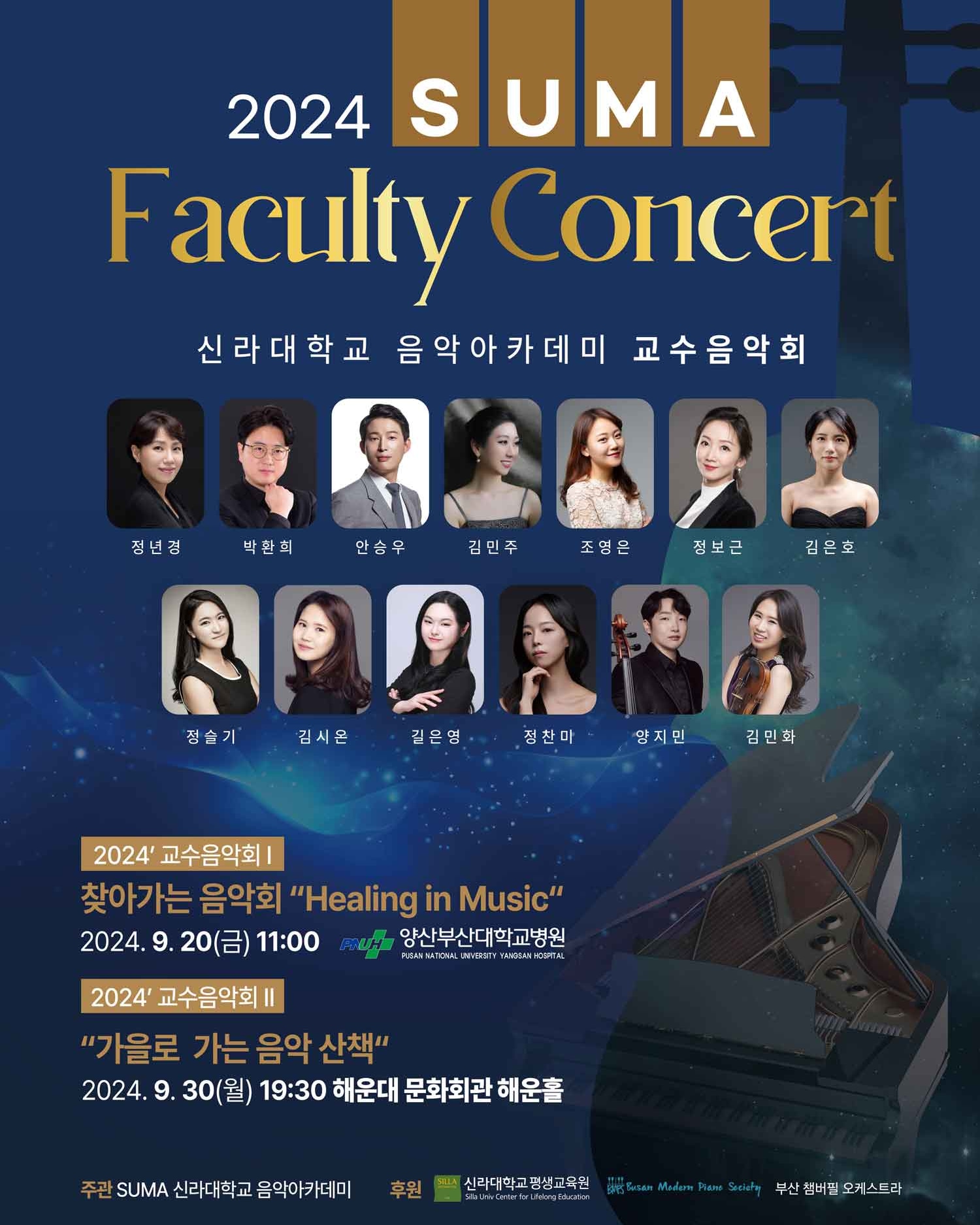 헨델음악학원