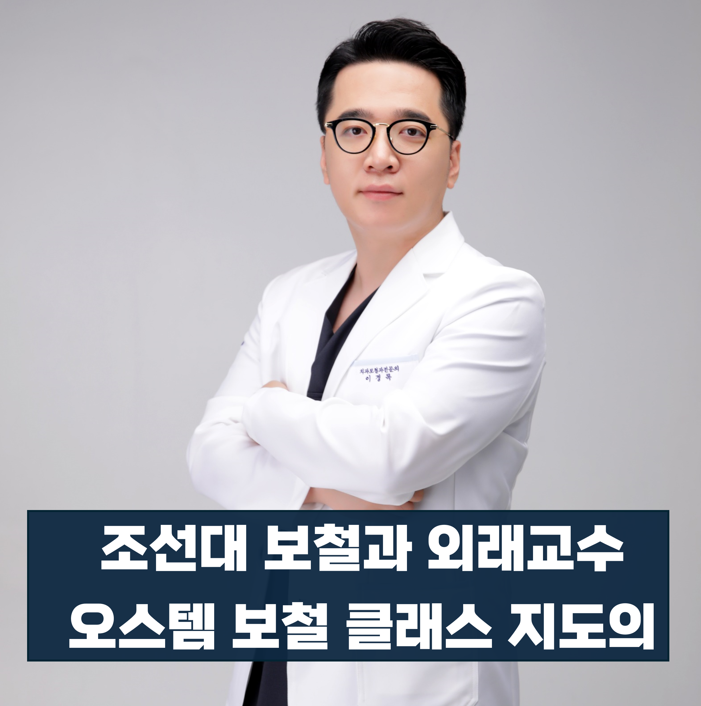 기분좋은치과의원 대표 이미지