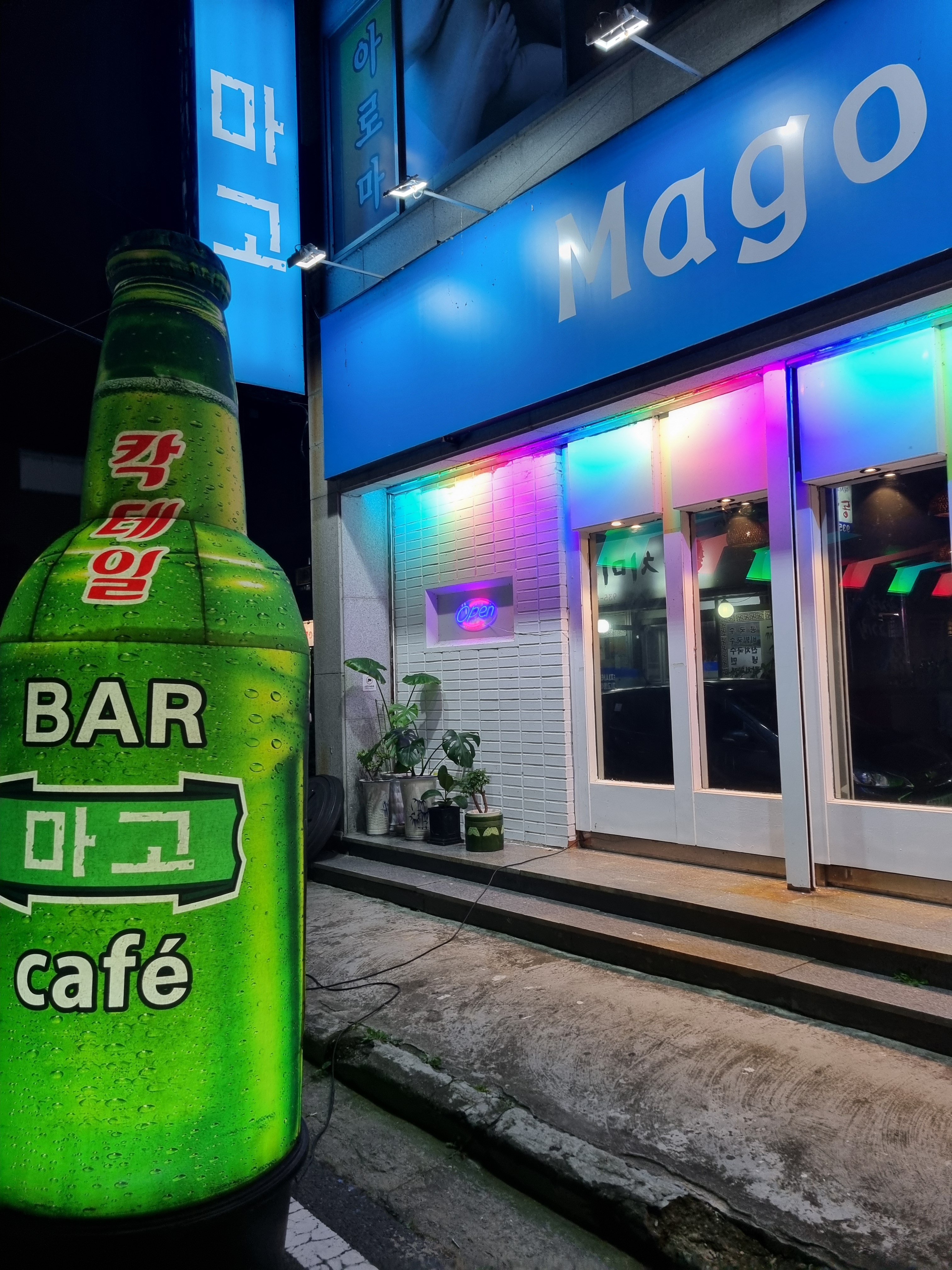 마고카페바