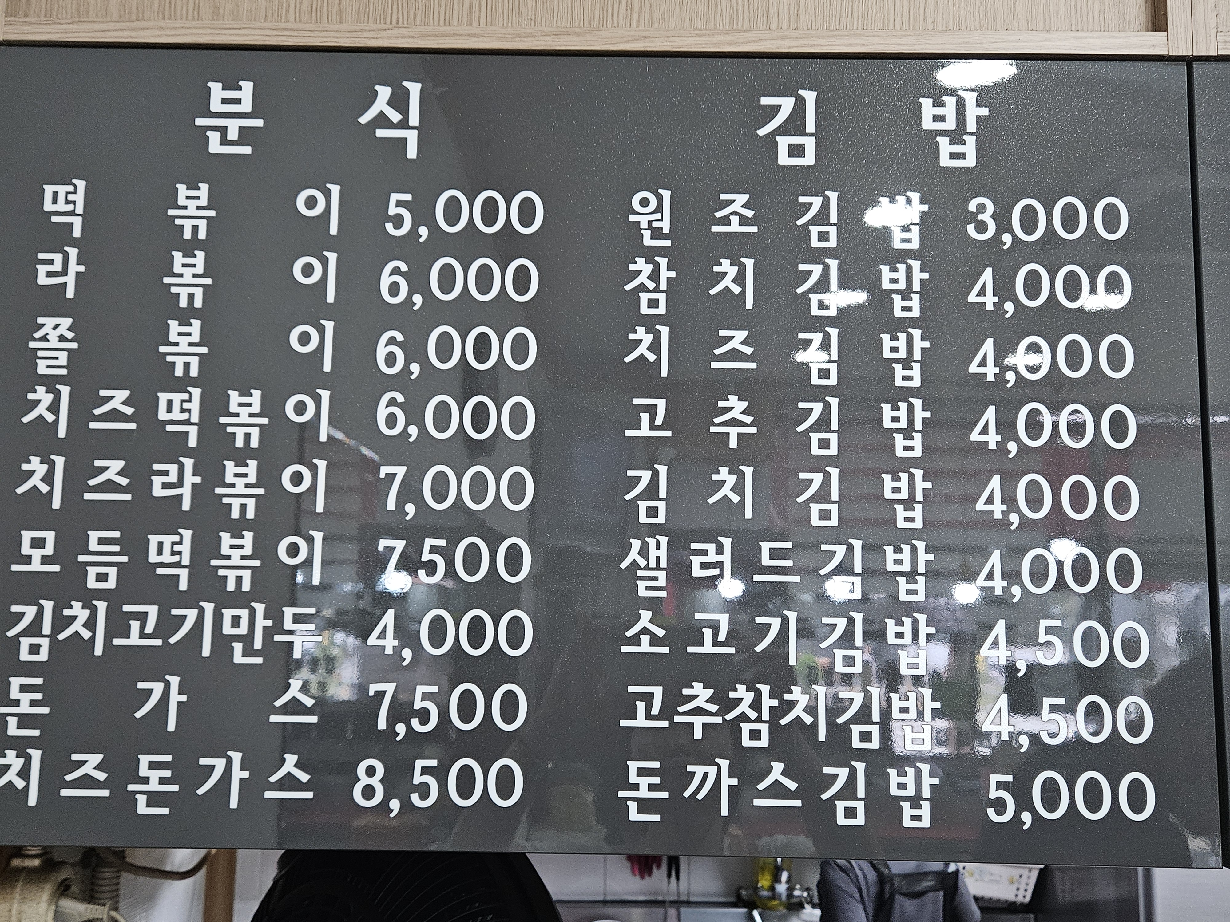 김밥친구