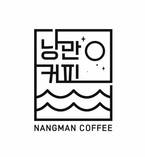 낭만커피일광