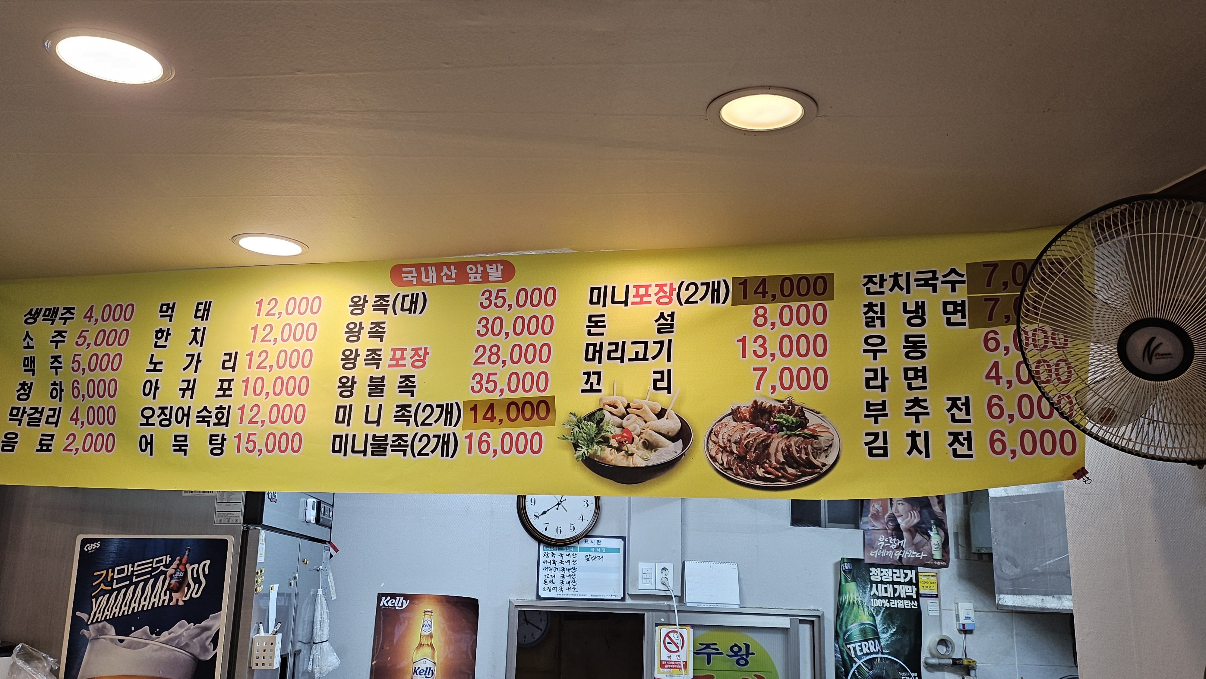 주왕족발