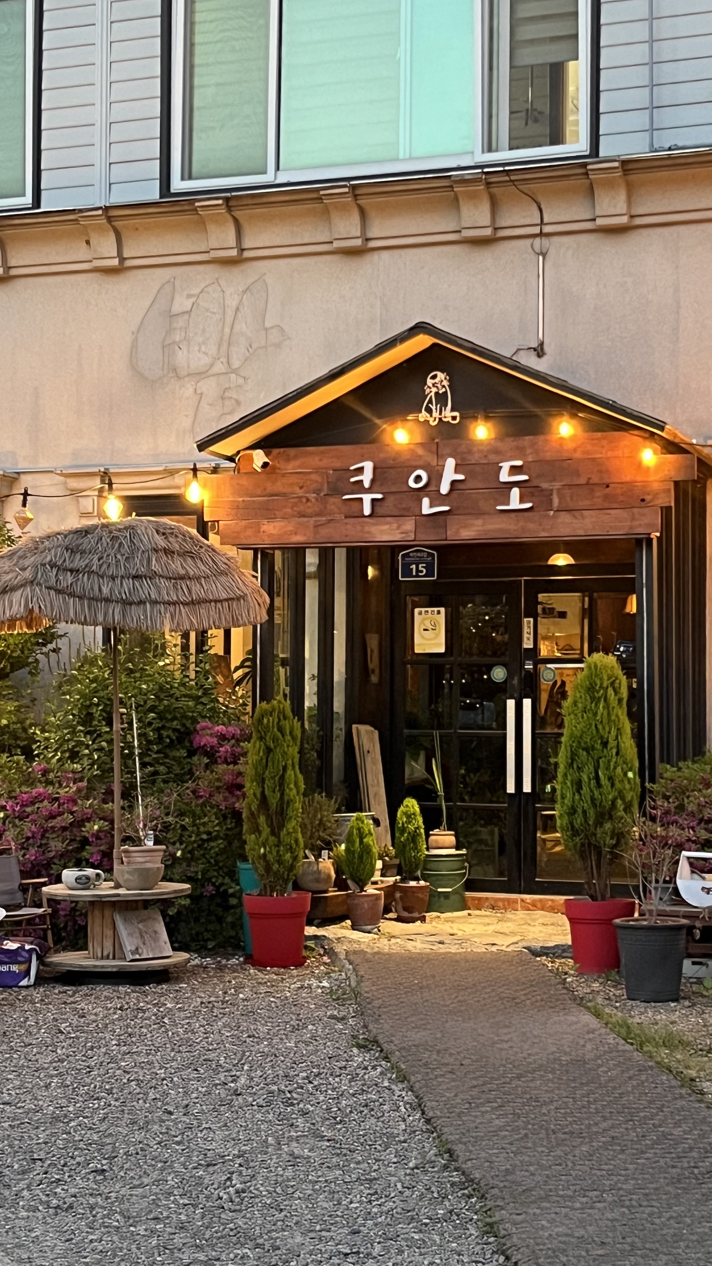 쿠안도