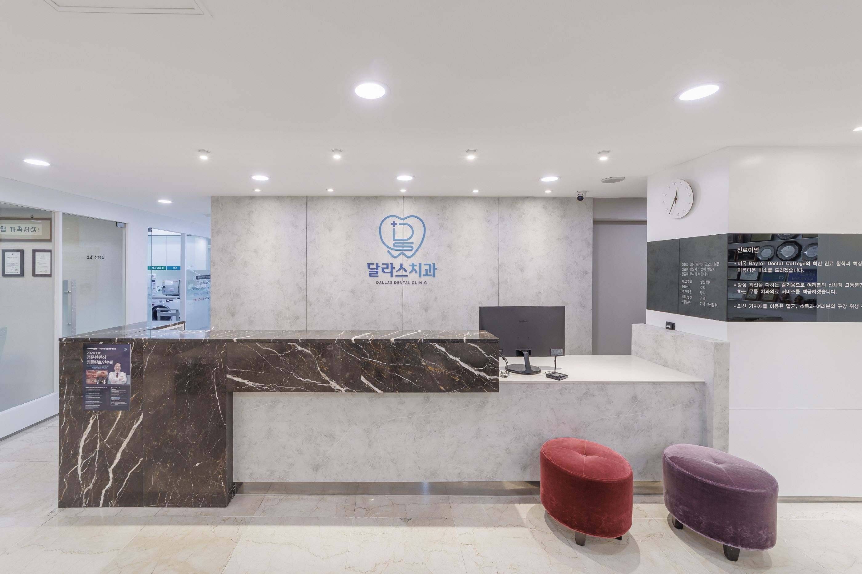 달라스치과의원 대표 이미지