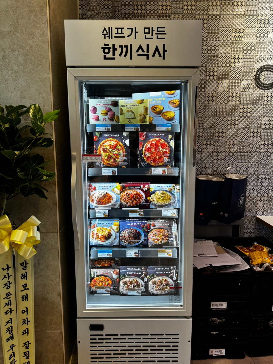 파리바게뜨 안산네오빌점