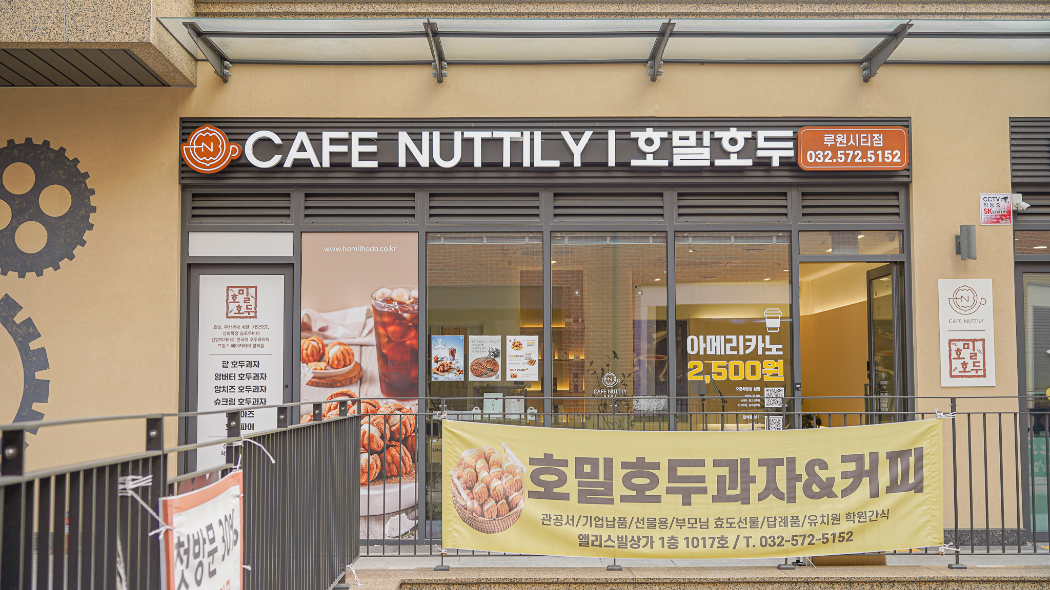 카페너틀리 호밀호두 루원시티점