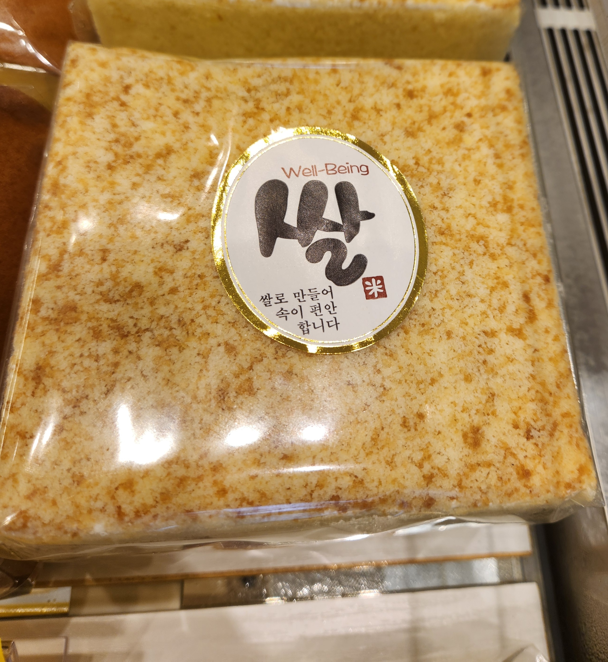 베이커리스마일