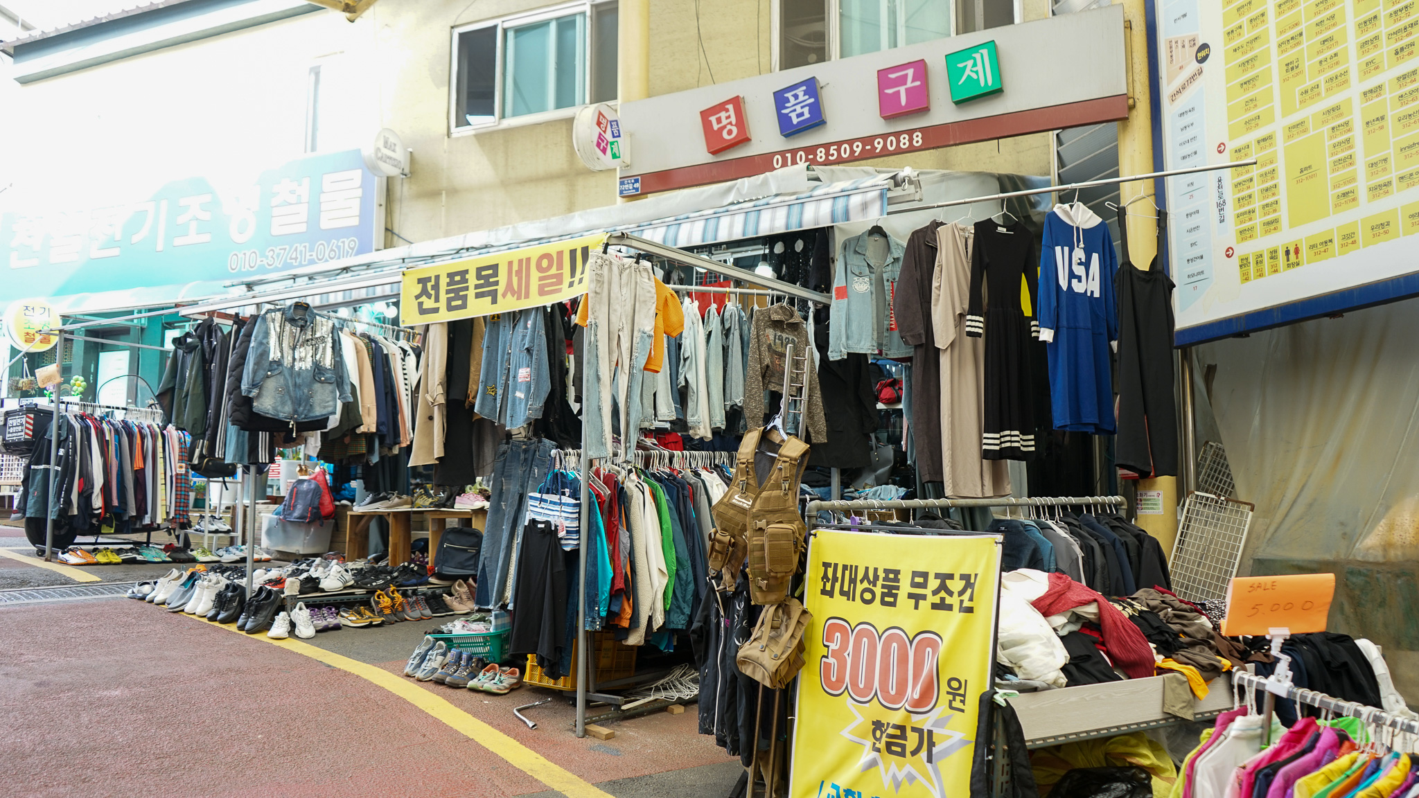 명품구제