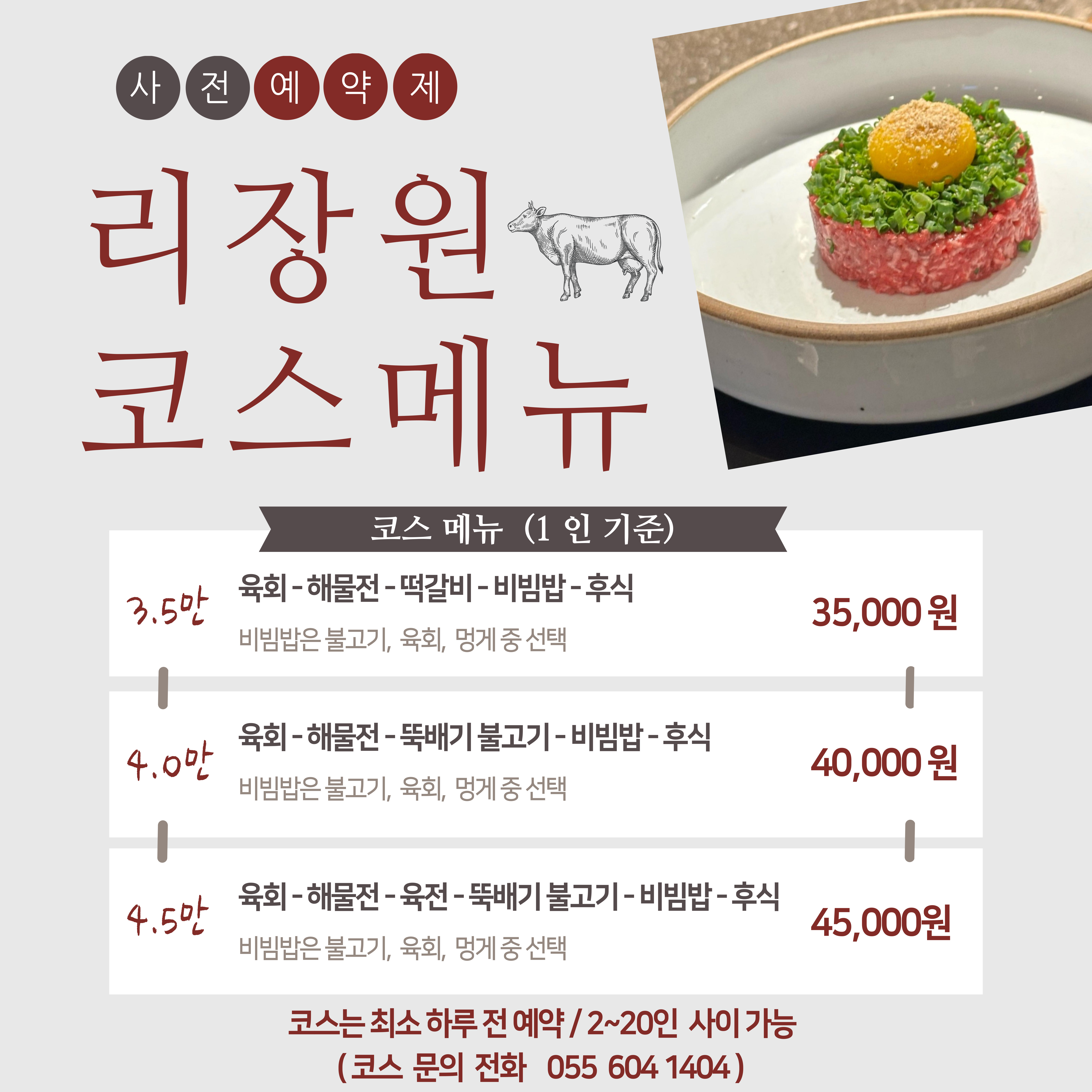 리장원