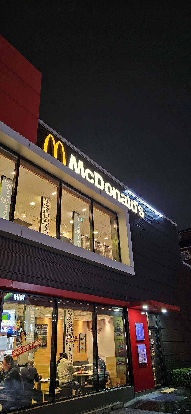 맥도날드 광명DT점