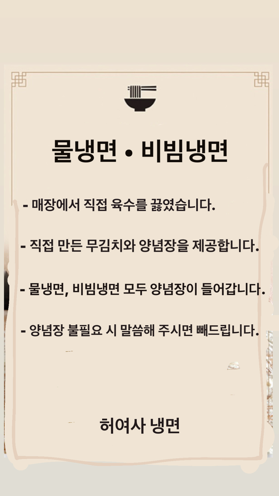 허여사칼국수&냉면