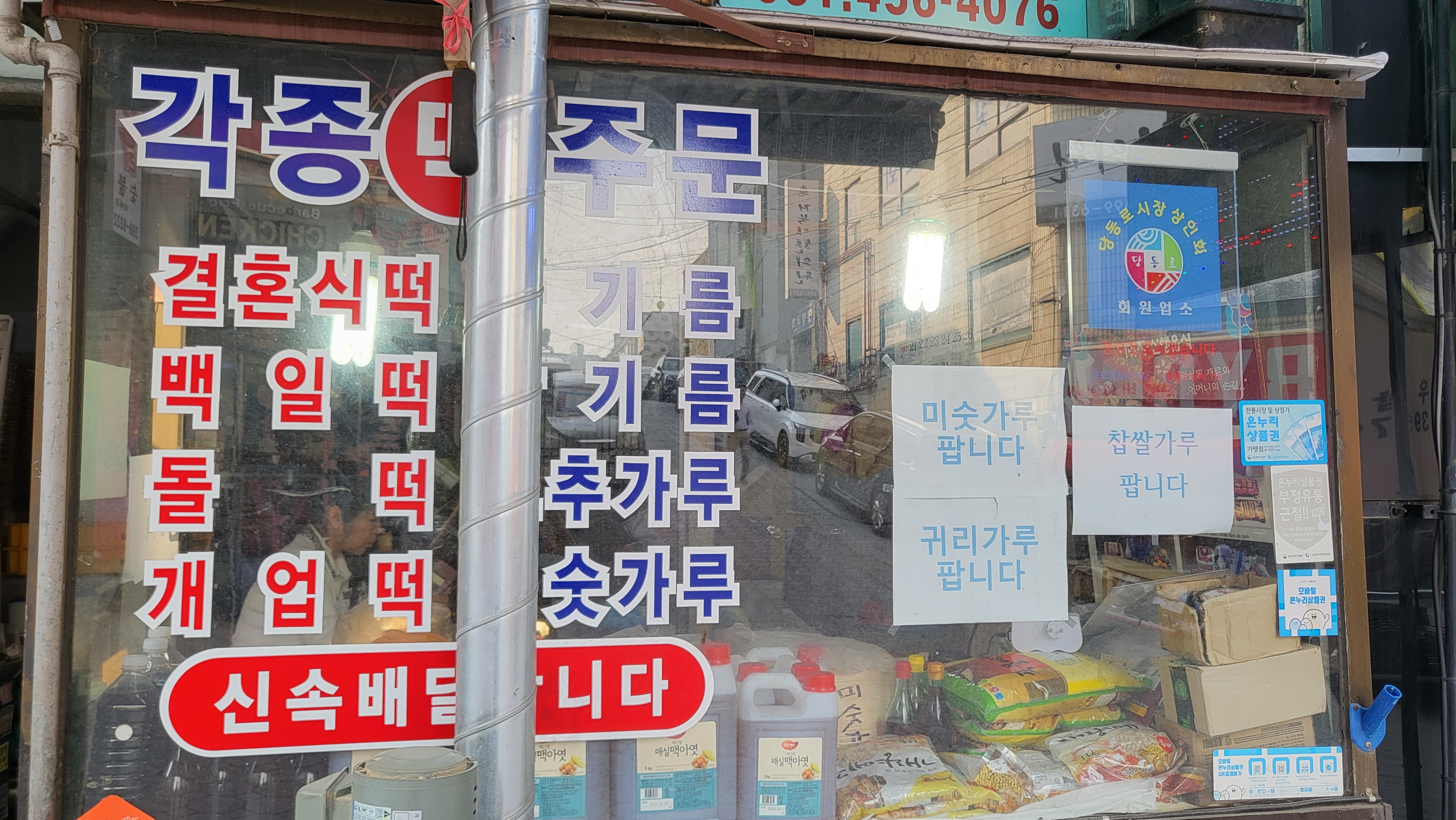 춘천방앗간