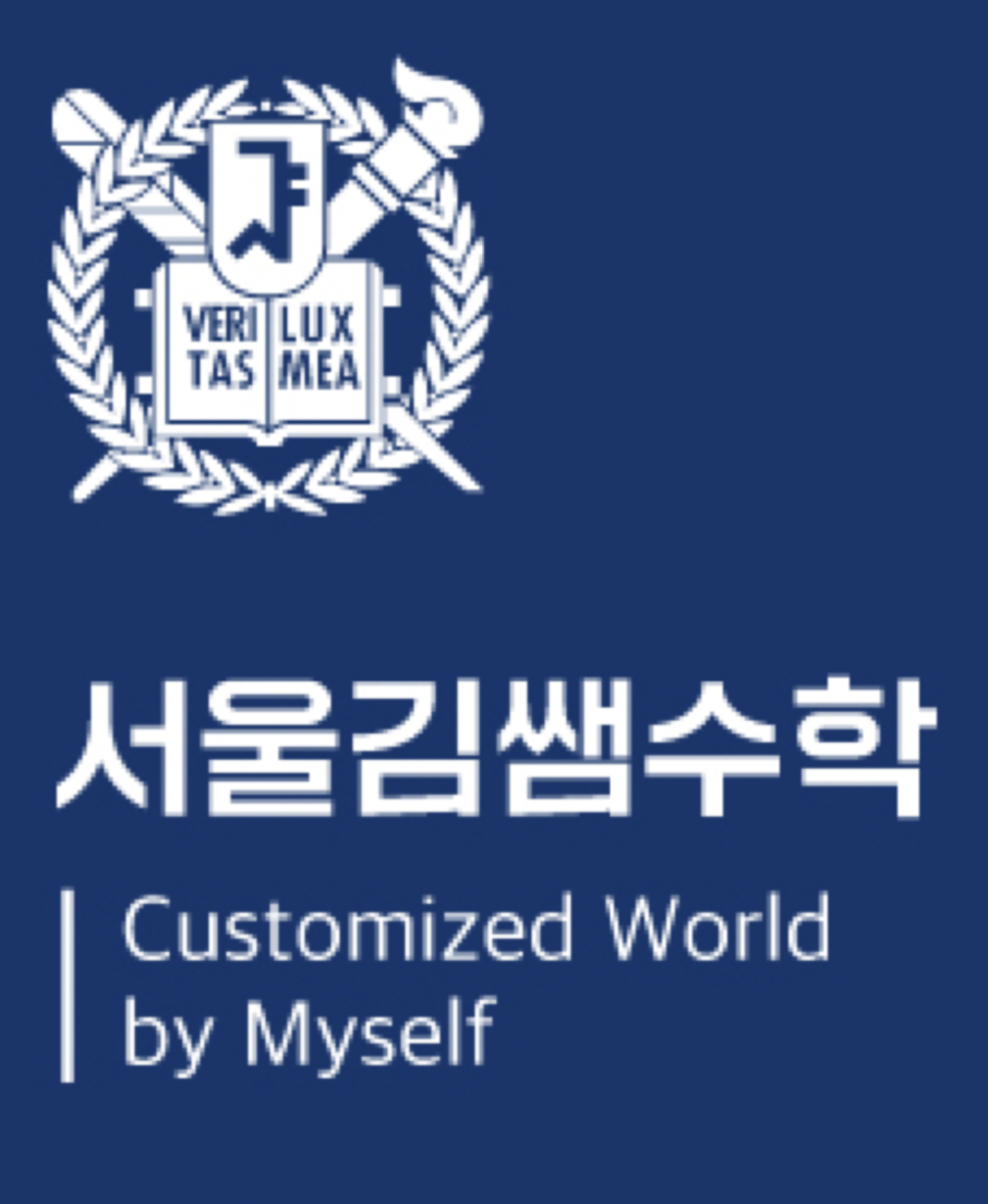 서울김쌤수학