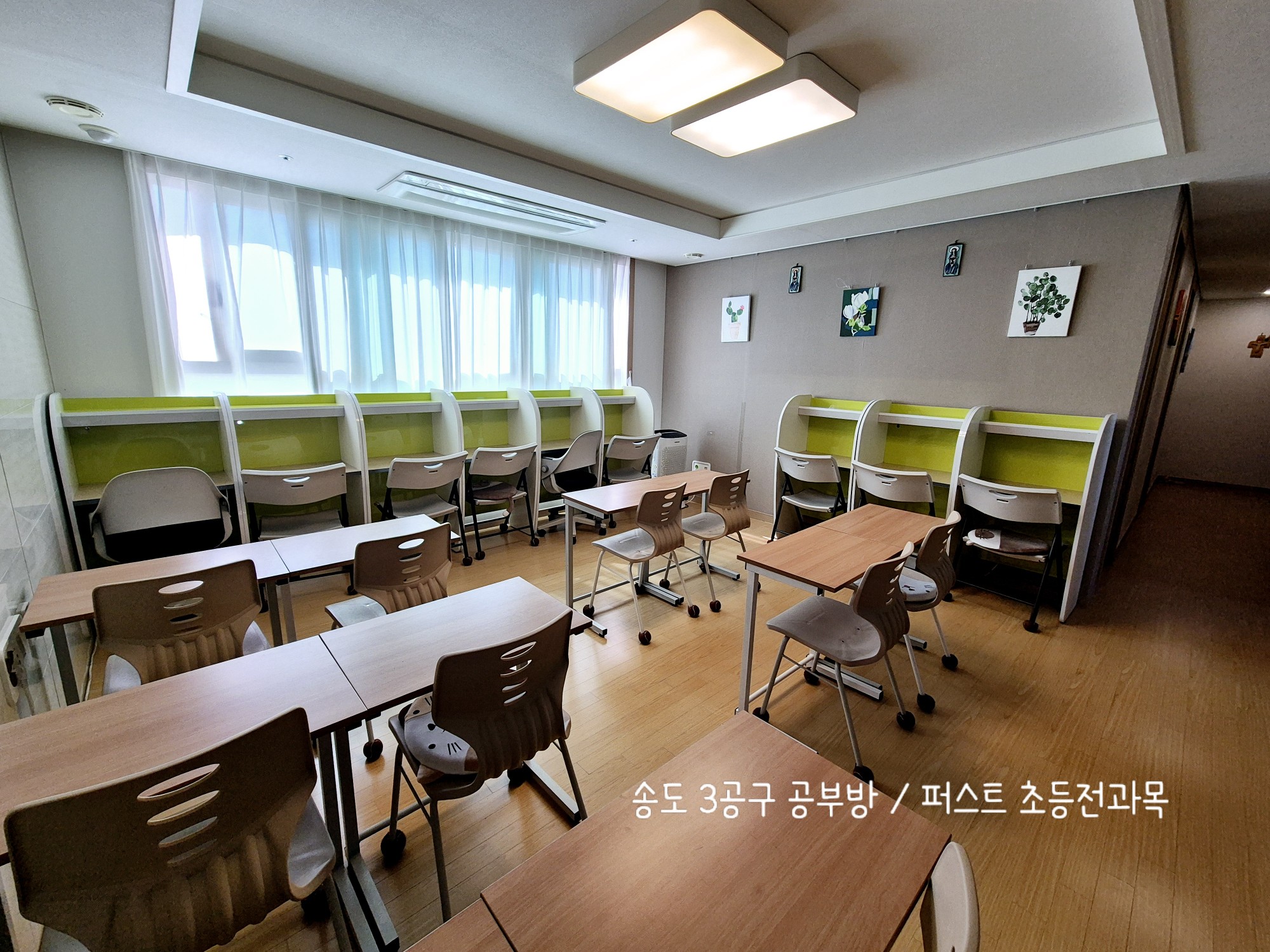 퍼스트 초등전과목 퍼스트파크점 대표 이미지