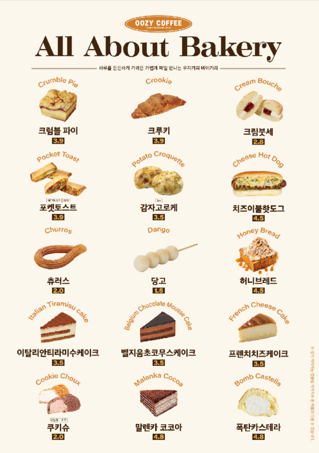 우지커피 동탄실리콘앨리점