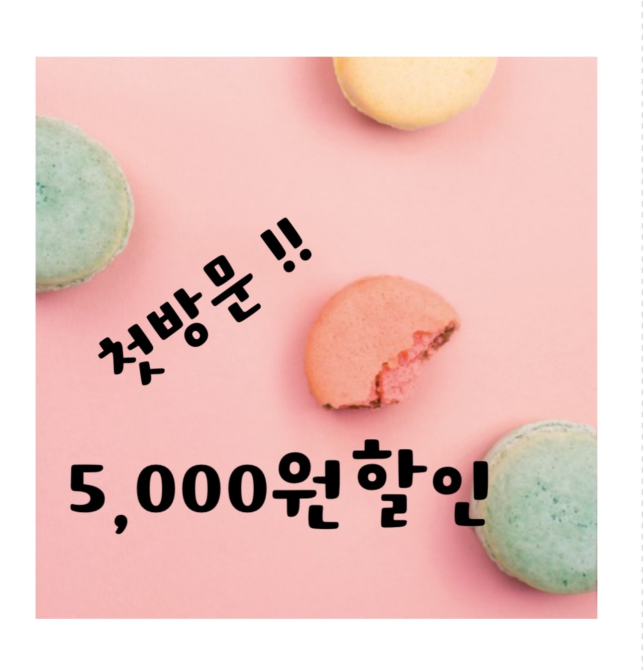 위라탄 위네일