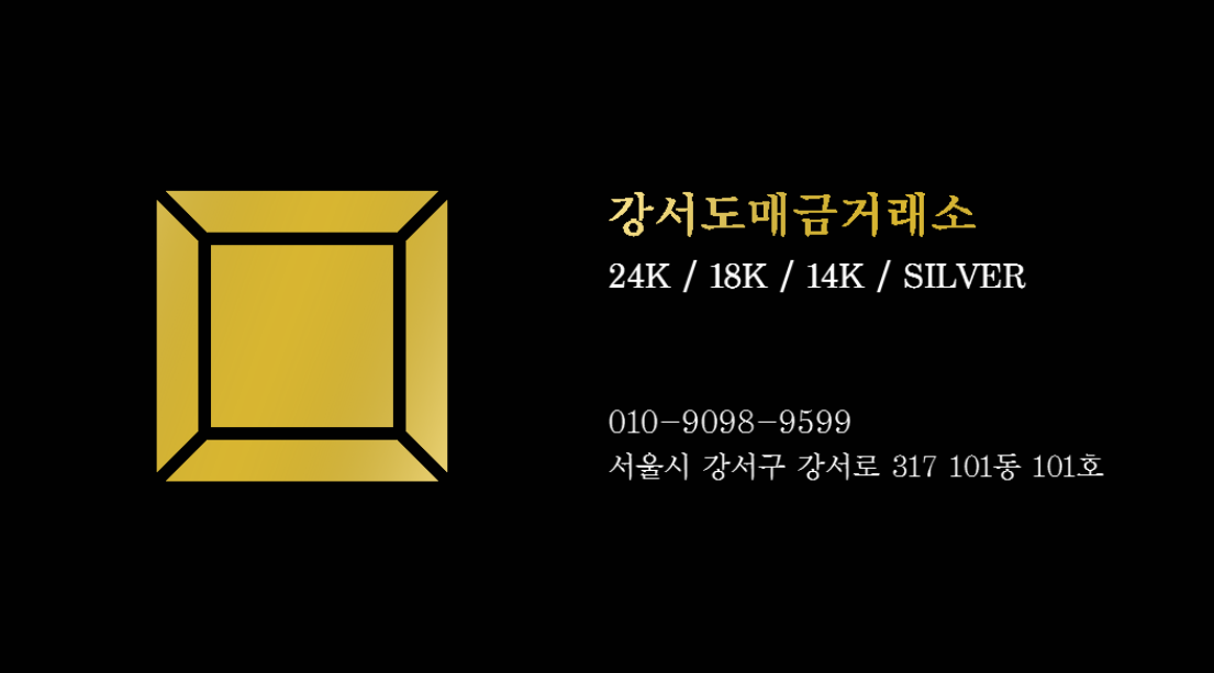 강서도매금거래소 대표 이미지