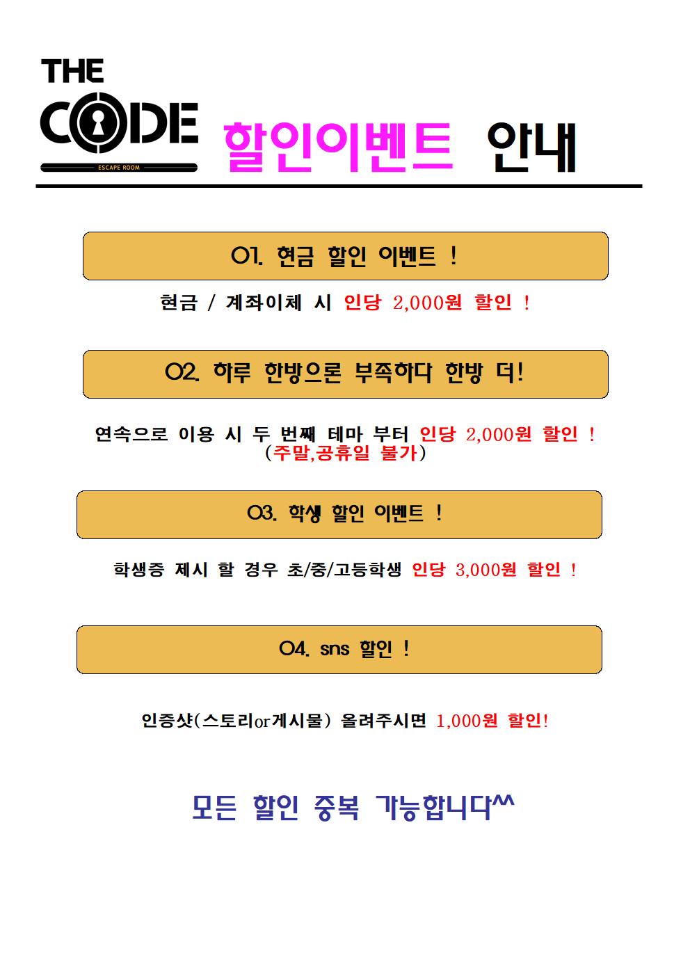 더코드 진주점
