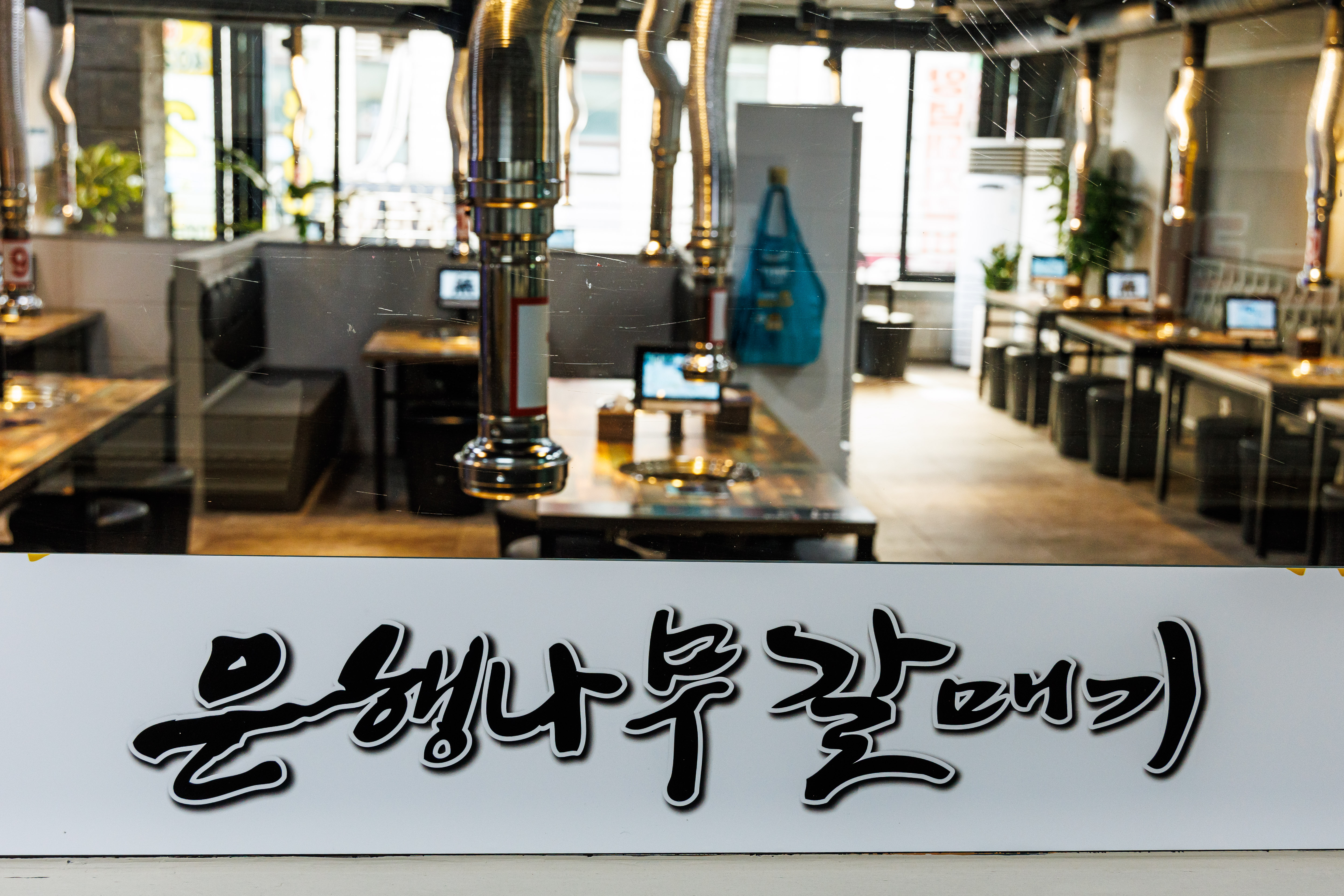 은행나무갈매기 안산점