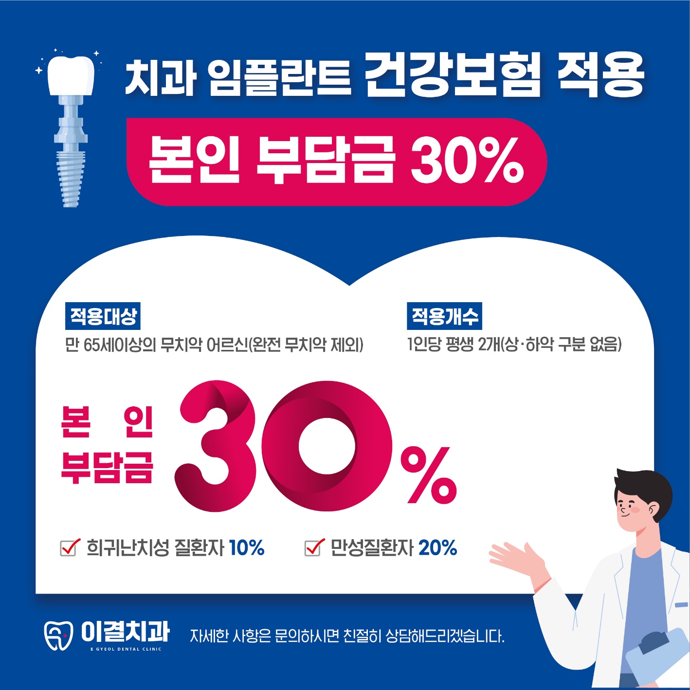 이결치과의원 대표 이미지