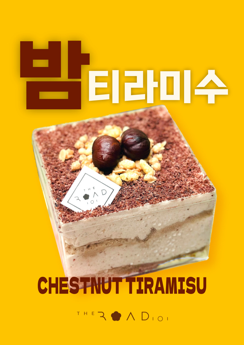 더로드101 귀산