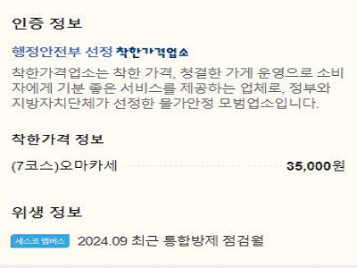가성비있는 점심특선 오마카세 약속🙏