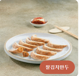 별난만두 간석시장점