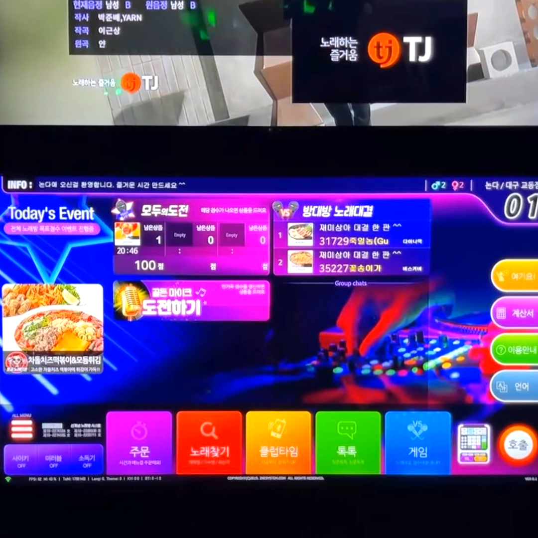 논다노래타운라이브 부산서면점