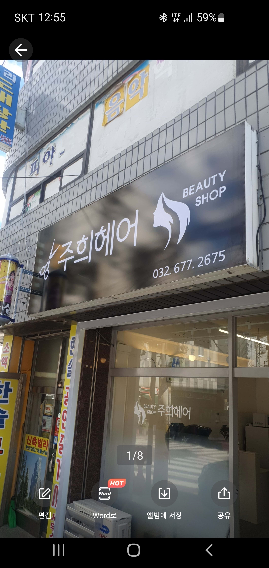 주희헤어