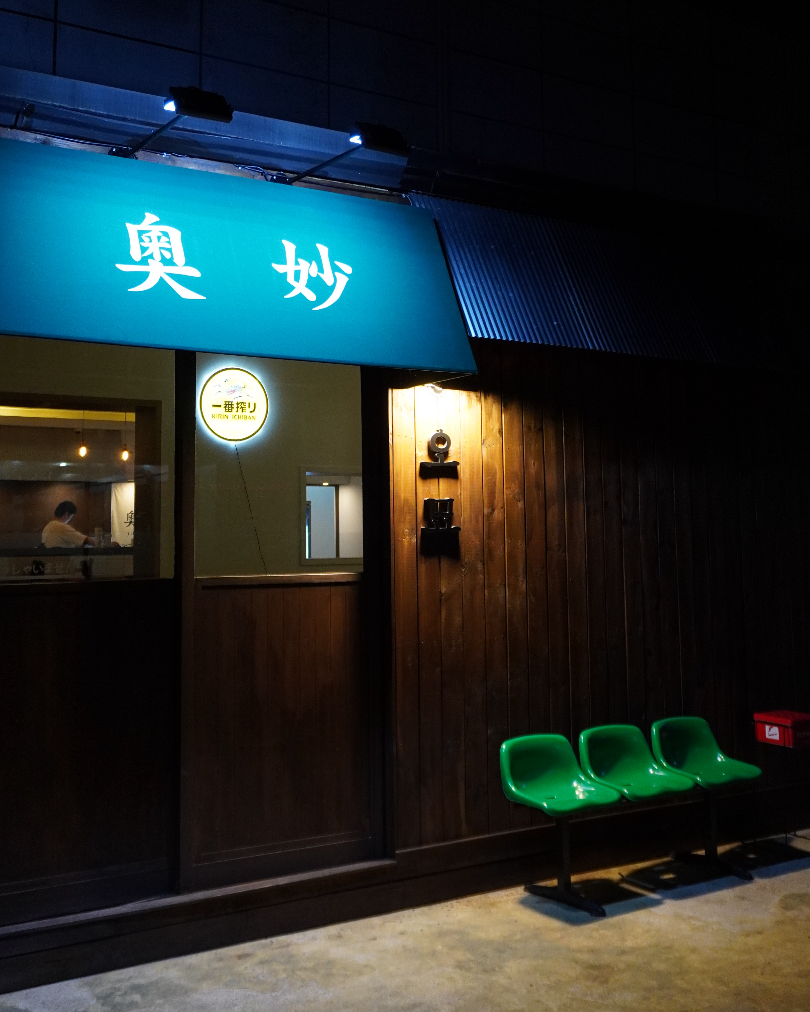 오묘