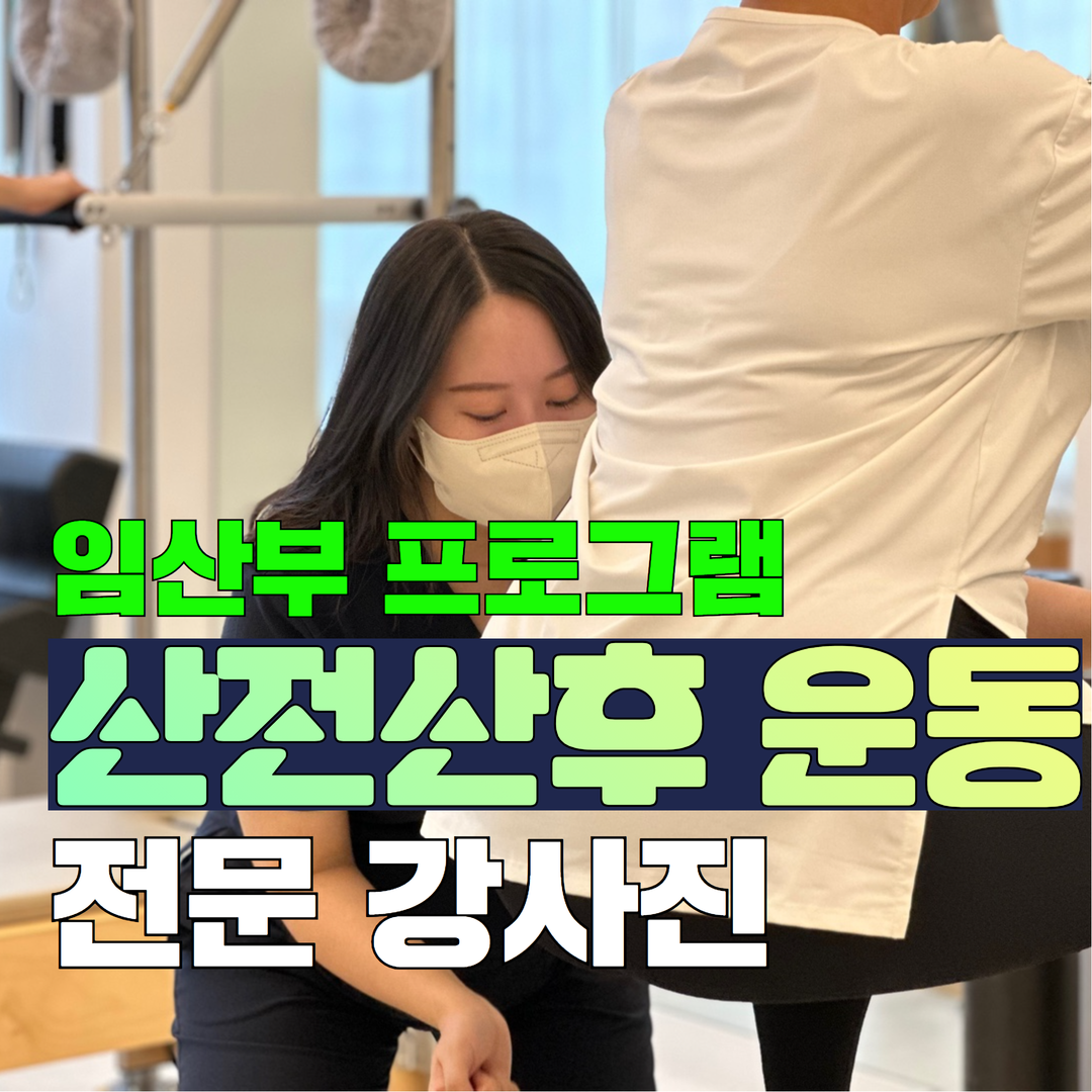 다나체형교정&필라테스 각화문흥점 대표 이미지