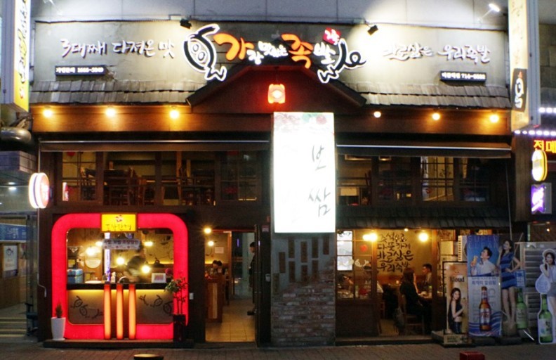 가장맛있는족발 성남미금역점