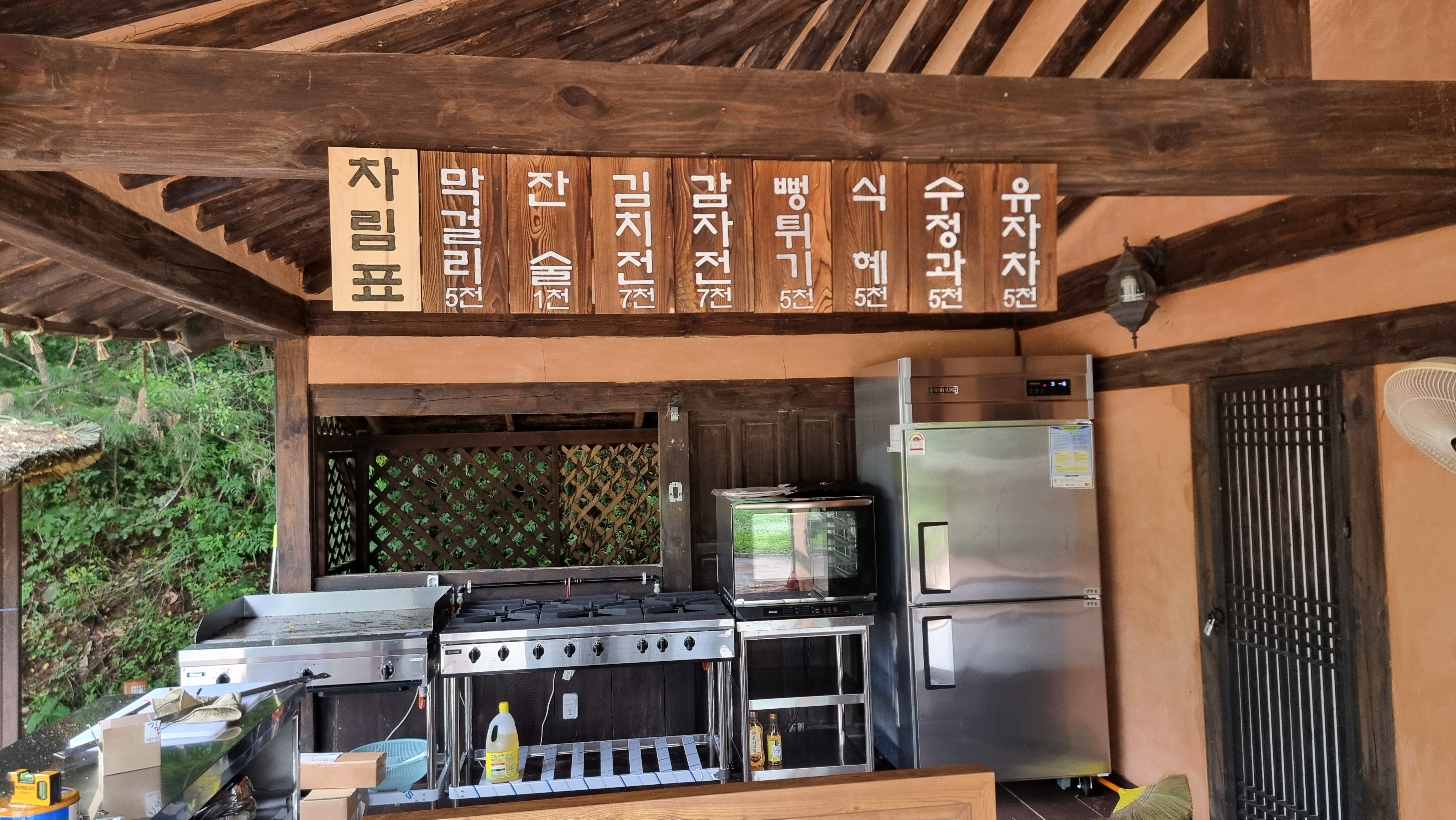 아리랑주막촌