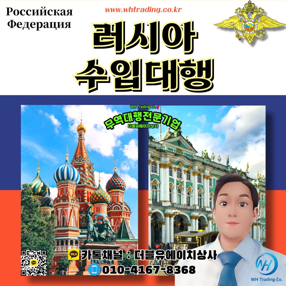 더블유에이치상사