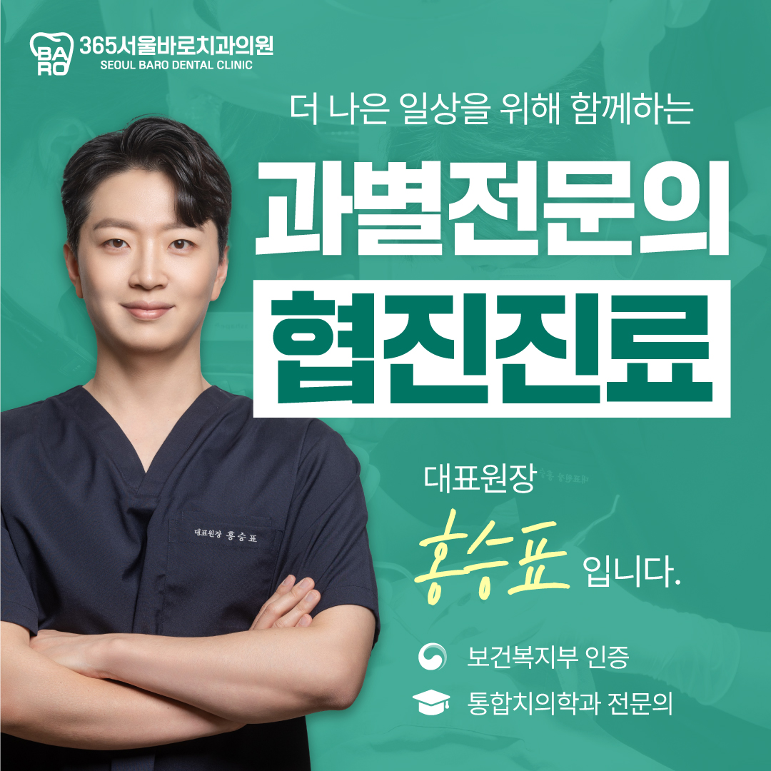 365서울바로치과의원 내부
