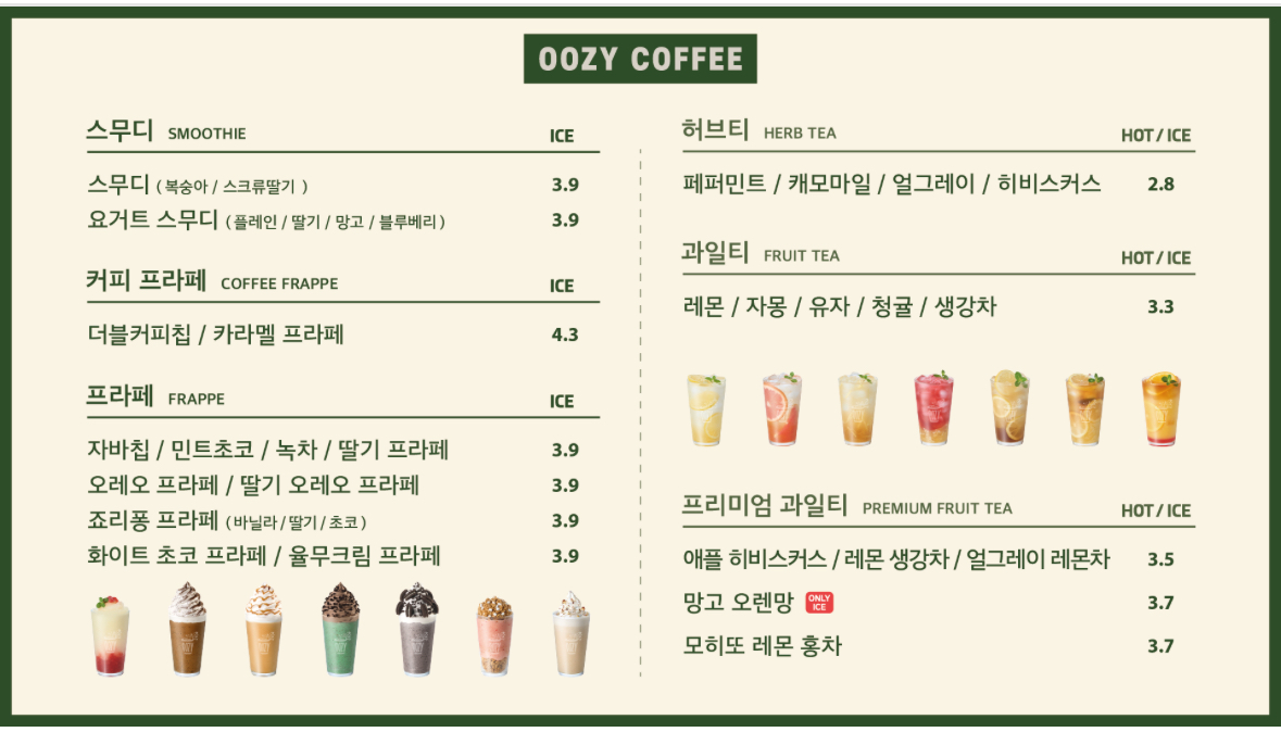 우지커피 동탄실리콘앨리점