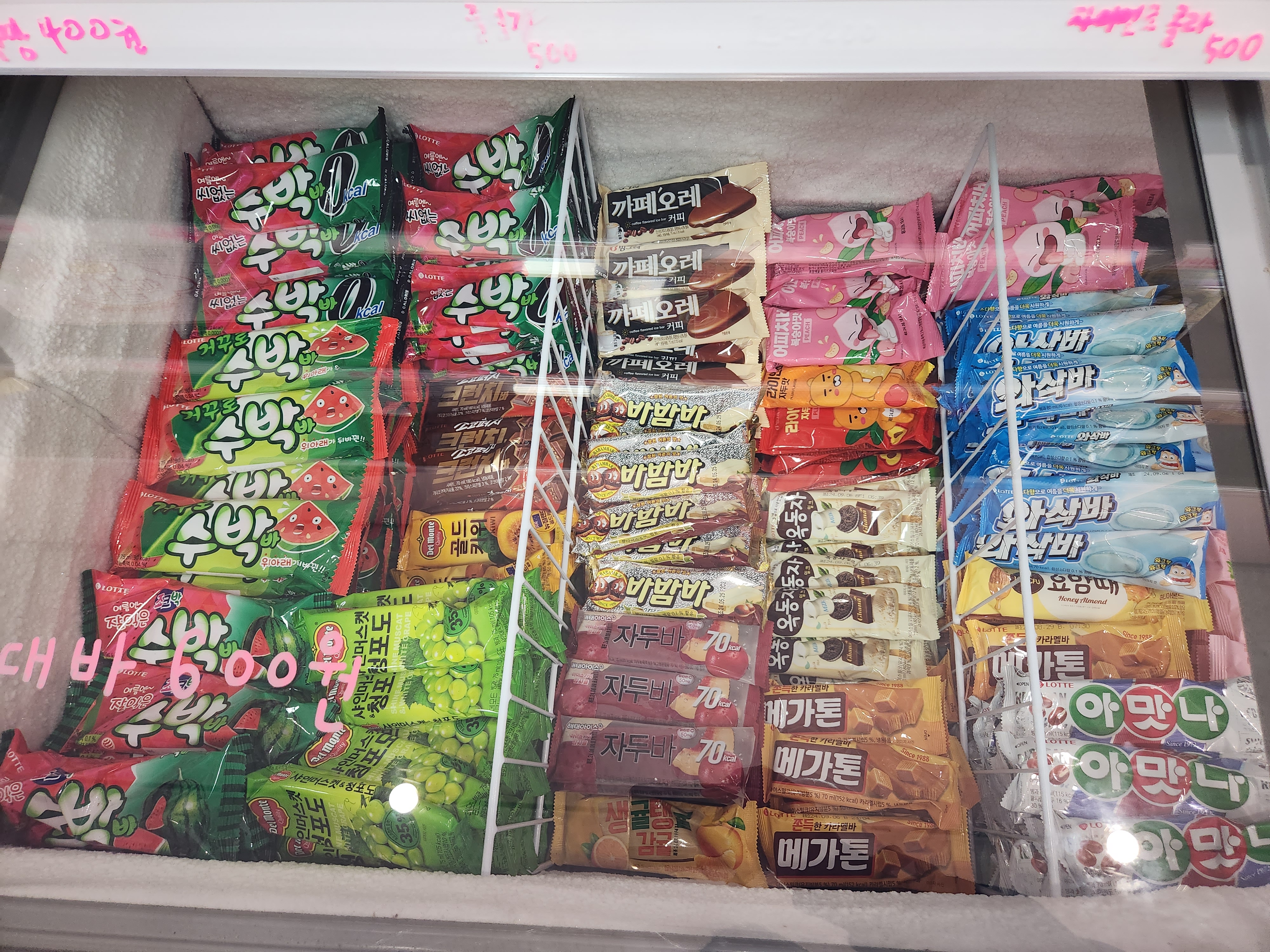 뭉쳐라아이스 두산위브점