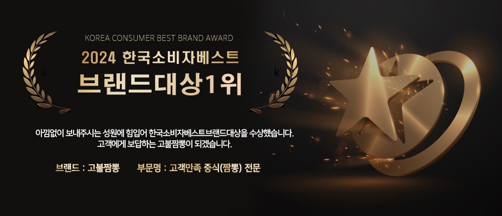 고불짬뽕 안양범계역점